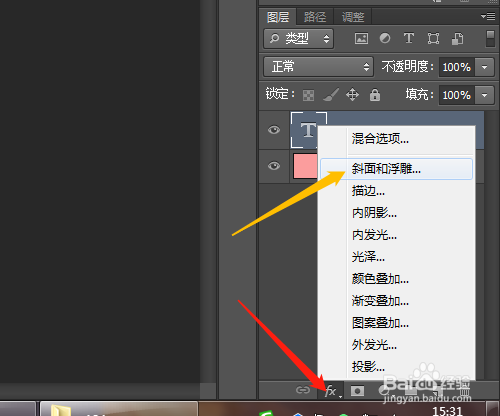 PS彩虹字效果怎么做