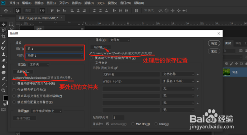 如何使用PS批量修快速改图片尺寸