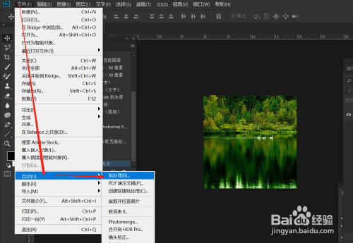 如何使用PS批量修快速改图片尺寸