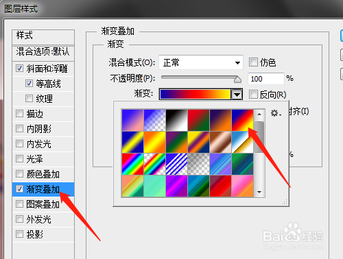 PS彩虹字效果怎么做