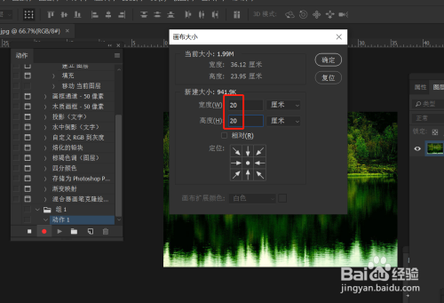 如何使用PS批量修快速改图片尺寸