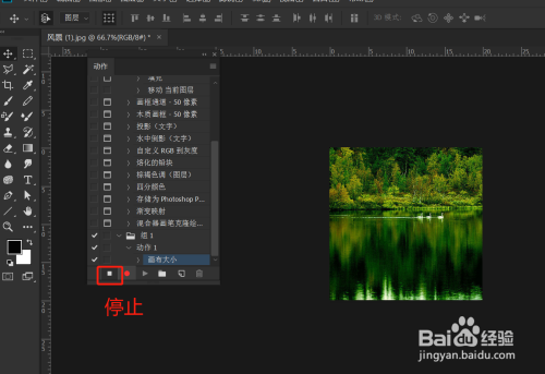 如何使用PS批量修快速改图片尺寸
