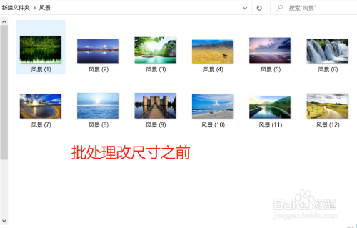 如何使用PS批量修快速改图片尺寸