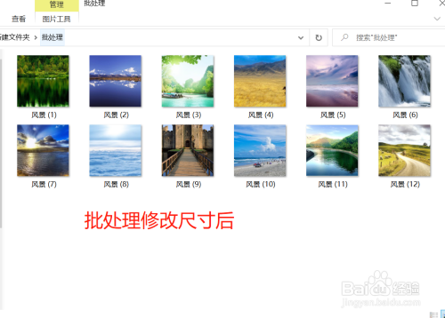 如何使用PS批量修快速改图片尺寸