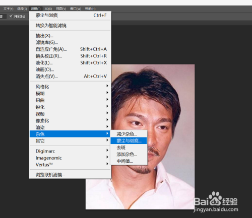 如何使用PS消除照片中的胡子