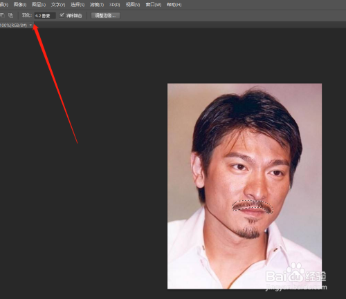 如何使用PS消除照片中的胡子