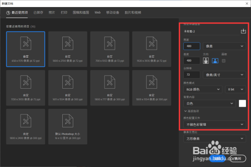 ps如何把眼睛变大