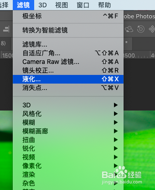 如何使用PS软件做出叶上水珠