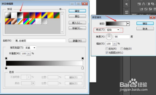 如何使用PS做出白天变夕阳的效果