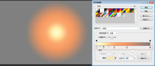 如何使用PS做出白天变夕阳的效果