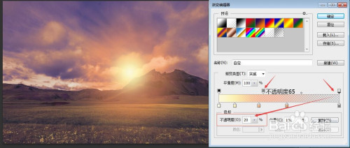 如何使用PS做出白天变夕阳的效果