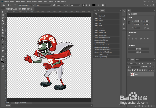 Photoshop怎么应用预置颜色