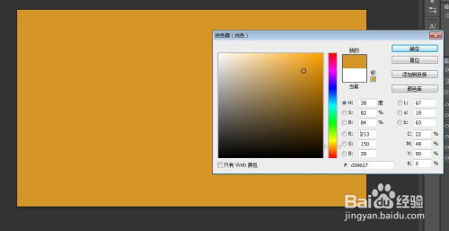 如何使用PS做出白天变夕阳的效果