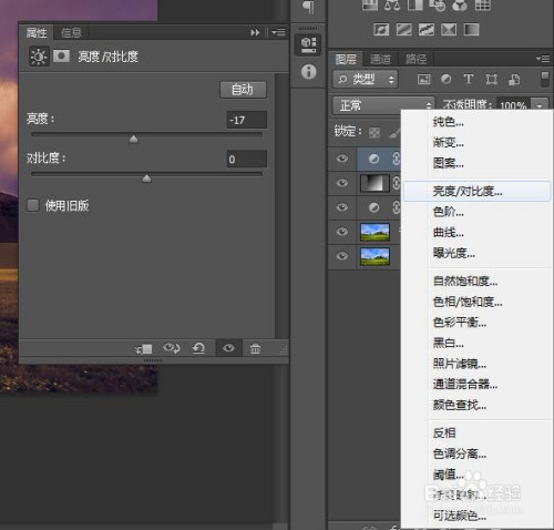 如何使用PS做出白天变夕阳的效果
