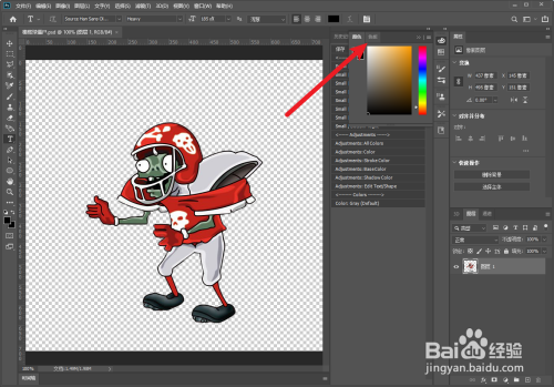 Photoshop怎么应用预置颜色