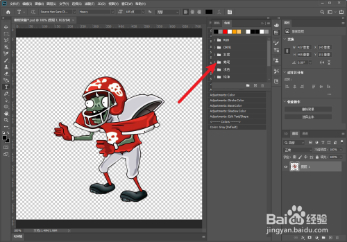 Photoshop怎么应用预置颜色