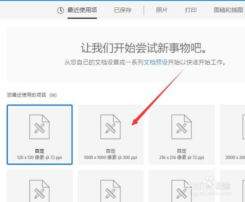 如何使用PS为图层做出斜面效果