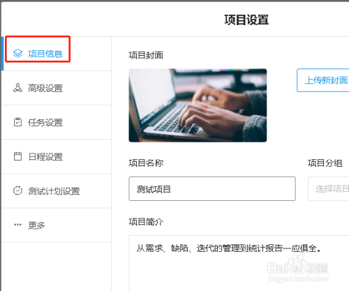 Teambition项目在哪设置任务权限
