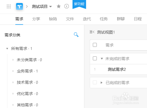 Teambition项目在哪设置任务权限