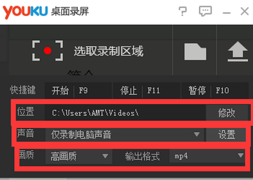 电脑录屏时如何录制内部声音