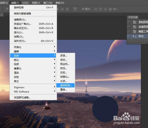 如何使用PS做出小星球