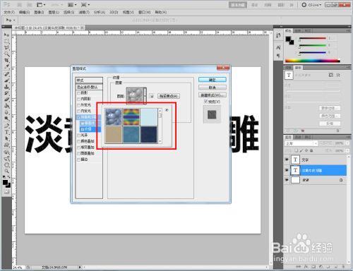 如何使用ps做出淡黄软牛皮浮雕文字