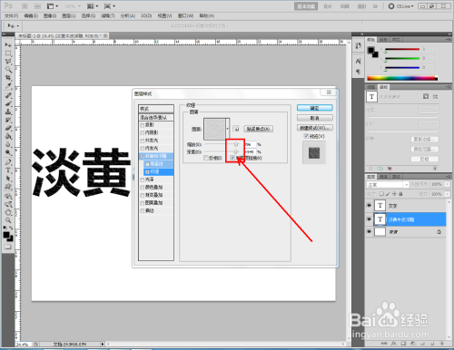 如何使用ps做出淡黄软牛皮浮雕文字