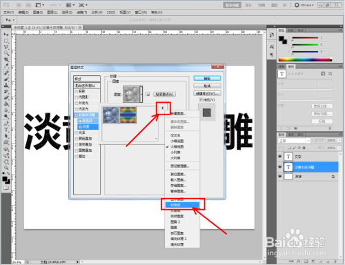 如何使用ps做出淡黄软牛皮浮雕文字