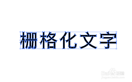 如何使用AI给文字创建轮廓