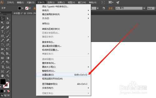 如何使用AI给文字创建轮廓