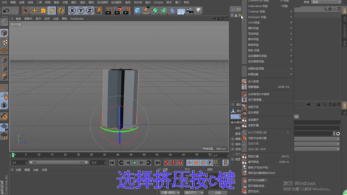 怎么用C4D软件做冰激凌