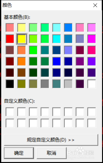 et软件如何修改文字要素颜色