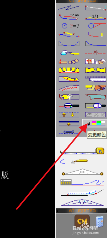 et软件如何修改文字要素颜色