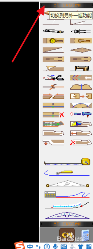 et软件如何修改文字要素颜色