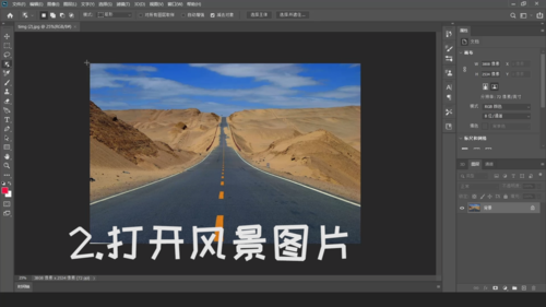 PS如何把人物放到风景图片中