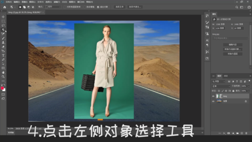 PS如何把人物放到风景图片中