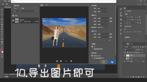 PS如何把人物放到风景图片中