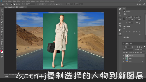 PS如何把人物放到风景图片中