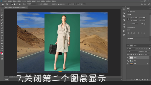 PS如何把人物放到风景图片中