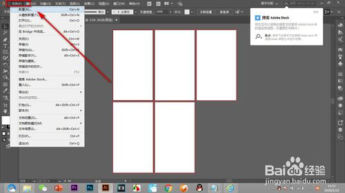 AI怎么修改画板的分辨率