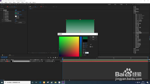 AfterEffects如何用渐变