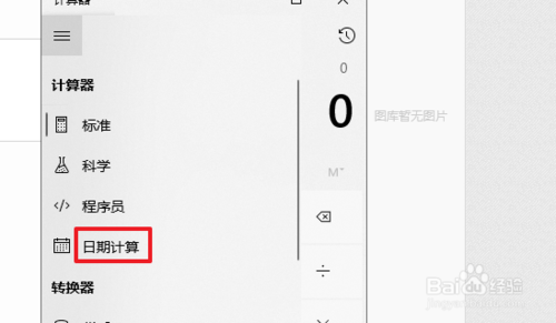 日期间隔天数如何统计