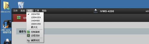 海康监控远程怎么回放