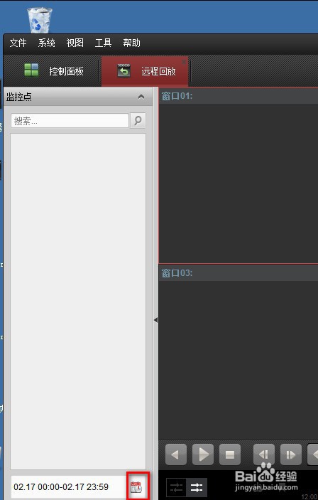 海康监控远程怎么回放