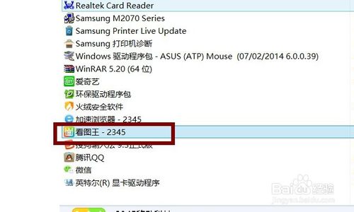 2345看图王关掉弹窗广告怎么设置