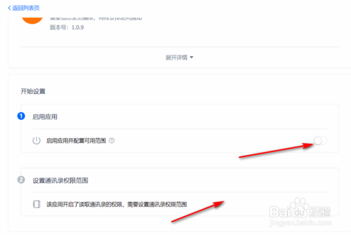 飞书怎么启用全员公告