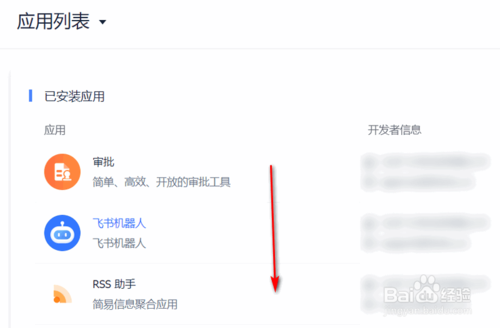 飞书怎么启用全员公告