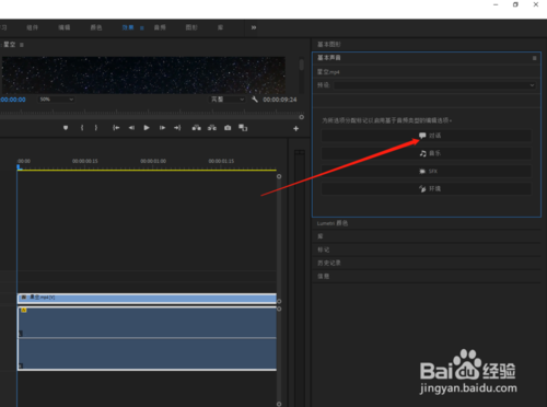 在pr中怎么提高音量