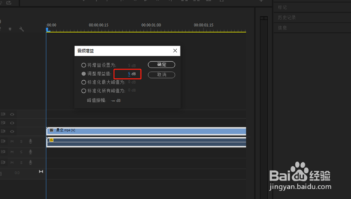 在pr中怎么提高音量