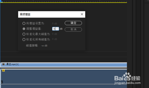 在pr中怎么提高音量